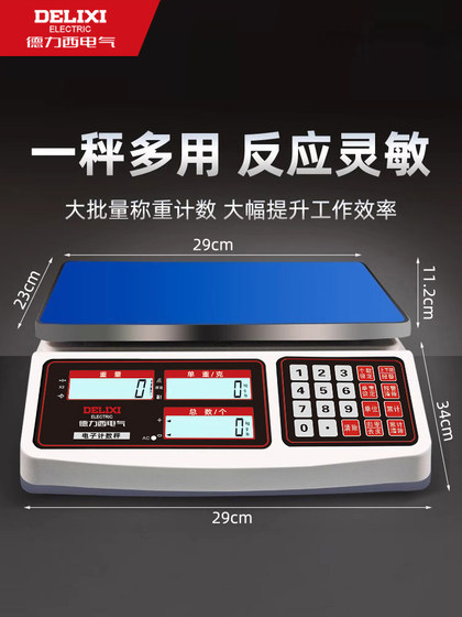 Delixi 고-안전한 계산 규모 0.1g 상업용 전자 규모 30kg 정밀한 전자 규모 산업용 테이블 규모 Delixi 고-안전한 계산 규모 0.1g 상업용 전자 규모 30kg 정밀한 전자 규모 산업용 테이블 규모