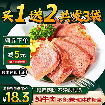 【拍1发2】华凌即食酱卤牛肉150*3[20元优惠券]-寻折猪