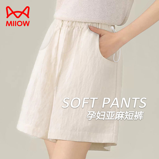 Cat man maternity shorts summer thin style wear 2025 new linen shorts small casual wide-leg pants summer clothing
Cat man maternity shorts summer thin style wear 2025 new linen shorts small casual wide-leg pants summer clothing