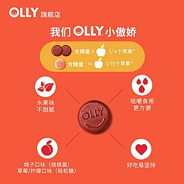 OLLY益生菌肠胃肠胃男女+轻松糖软糖[50元优惠券]-寻折猪