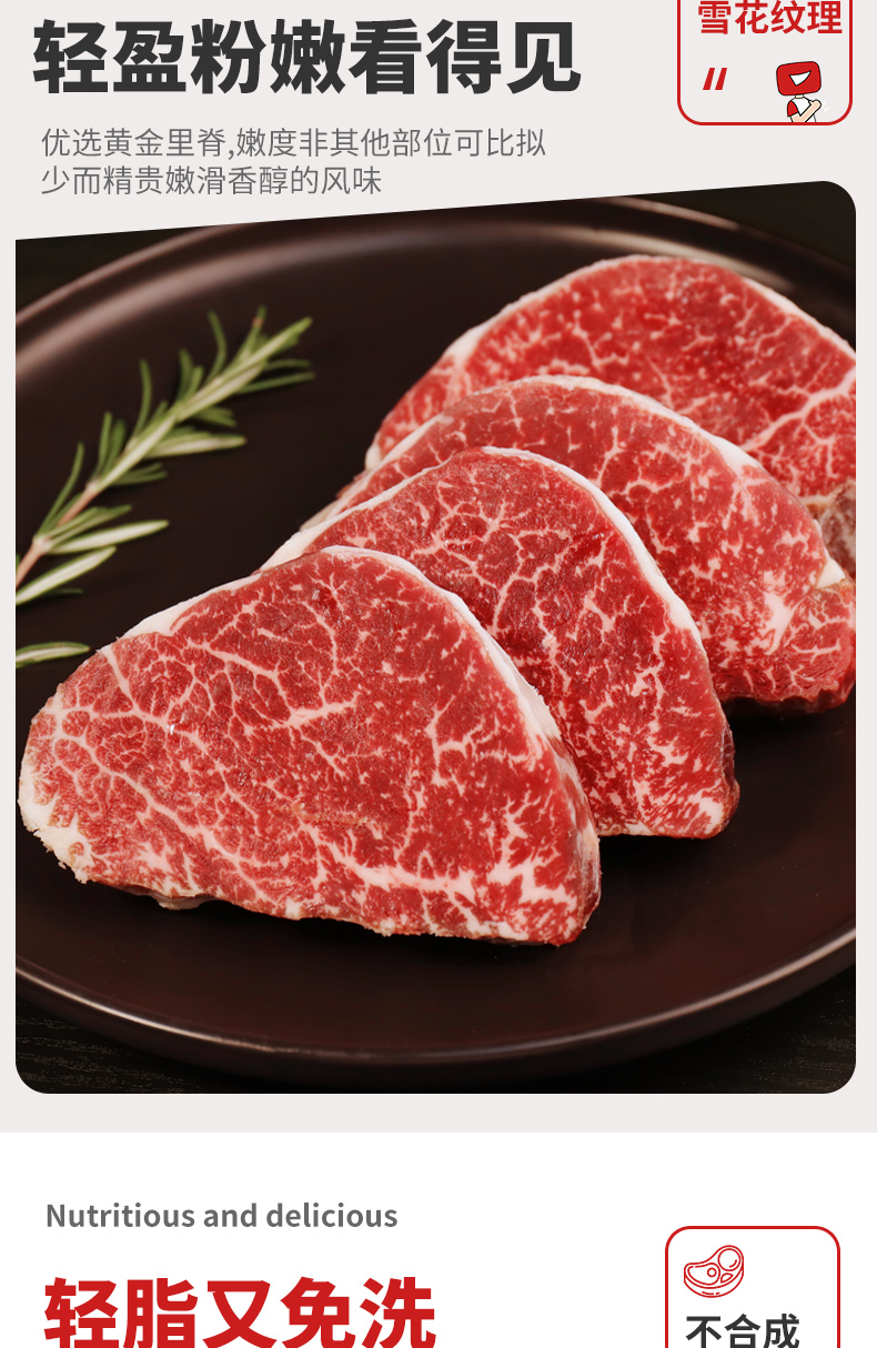 华牧鲜澳洲原切菲力牛排200g/份进口谷饲牛肉儿童牛扒套餐详情图片10
