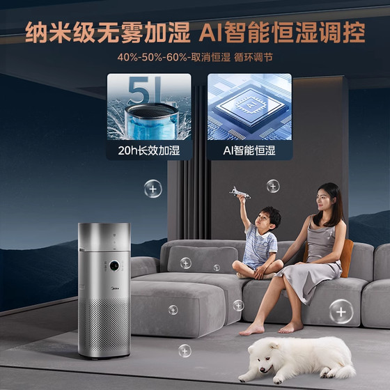 Midea Air Pirifier Humidification 통합 가정 New Room Formaldehyde 제거 도구 Midea Air Pirifier Humidification 통합 가정 New Room Formaldehyde 제거 도구