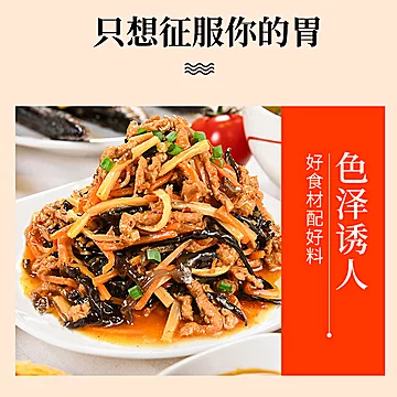 【稳定签到】渡口记忆鱼香肉丝调味料[1元优惠券]-寻折猪