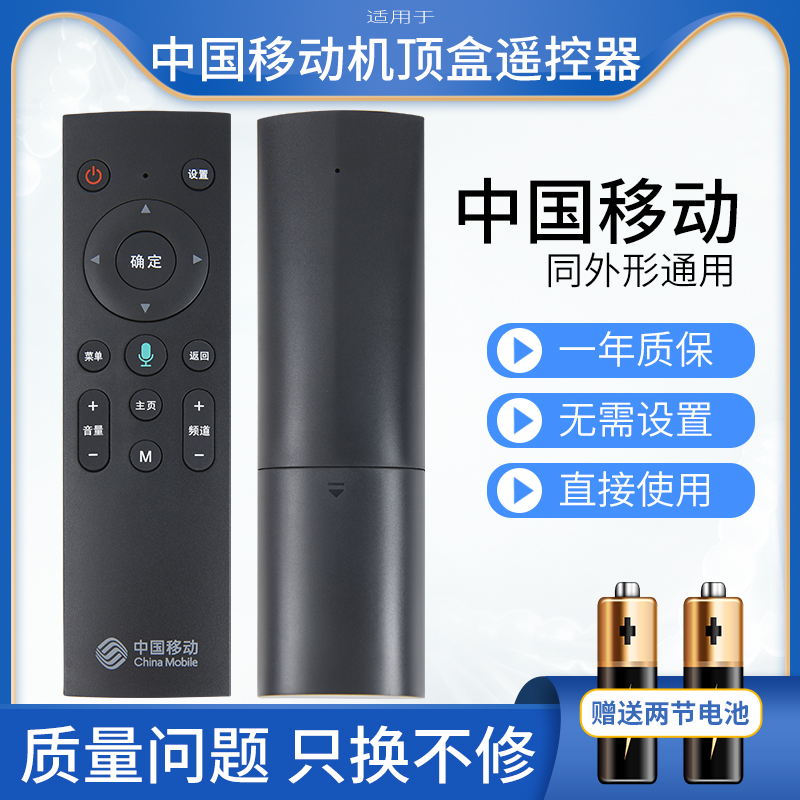 Applicable China Mobile Telecommunications M201-2 M301H Magic 100 and Mimiao MG100 set-top box remote control N-Taobao