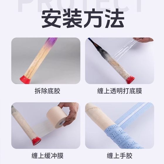 배드민턴 라켓 쿠션 필름 테니스 라켓 핸드 접착제 기본 필름 충격 필름 쿠션 영화 그립 핸들 충격 방지베이스 필름 배드민턴 라켓 쿠션 필름 테니스 라켓 핸드 접착제 기본 필름 충격 필름 쿠션 영화 그립 핸들 충격 방지베이스 필름