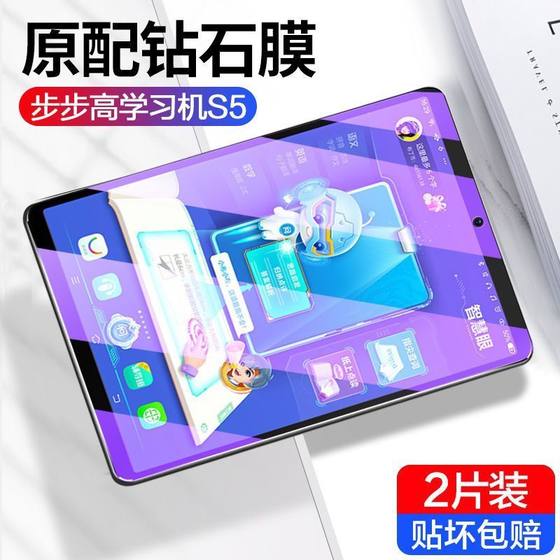 BBK 개인지도 머신 S5 강화 필름 BBK S5C 전체 스크린 커버리지 고화질 S5D 반 블루 라이트 11 인치 눈 보호 안티 폴 S5S 방지 프린트 평면 스크린 유리 보호 필름 BBK 개인지도 머신 S5 강화 필름 BBK S5C 전체 스크린 커버리지 고화질 S5D 반 블루 라이트 11 인치 눈 보호 안티 폴 S5S 방지 프린트 평면 스크린 유리 보호 필름