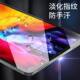 BBK S3PROS 평평한 템퍼링 필름 9.7 인치 P20H3000X 전체 화면 고화질 S3PROIN BLUE LIGHT EYER PROCITION 방지 학습 능력 학습 기계 화면 유리 보호 필름에 적합합니다. BBK S3PROS 평평한 템퍼링 필름 9.7 인치 P20H3000X 전체 화면 고화질 S3PROIN BLUE LIGHT EYER PROCITION 방지 학습 능력 학습 기계 화면 유리 보호 필름에 적합합니다.
