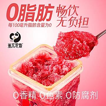 蚩尤世家冰镇杨梅汁果汁果味饮料[9元优惠券]-寻折猪