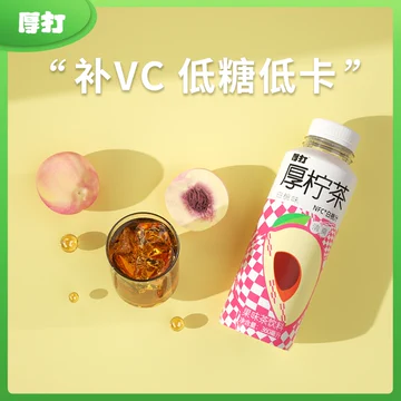 厚打厚柠茶清爽果味茶饮料360ml*6[19元优惠券]-寻折猪