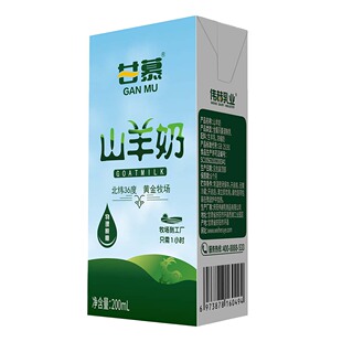 甘慕纯山羊奶儿童成人早餐奶小分子物理脱膻羊奶盒装200ml*10盒