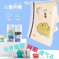 Childrens underwear boy No bone seams mesh Mesh Vents Four-corner Pants Modale 3-14 Year Old Boy Students Flat Corner Pants