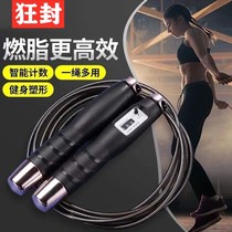 Steel Wire Jump Rope Adult Negative Weight Fitness Sports Grease Slimming Special Jump Rope Students dedicated to the exam