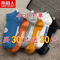 (Buy 30 only send 30 only) Antarctic people socks men short socks ship socks autumn winter thin and low help of Korean prints