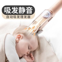Baby Hairdryer Mute Automatic Hair Suction Newborn Baby Shave Seminator Children Electropushers Shave Power Generation Push Cut