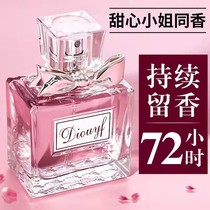 Lady Perfume small crowdsourced persistent fresh and natural light fragrance persistent fragrance 72 hours scented student Party