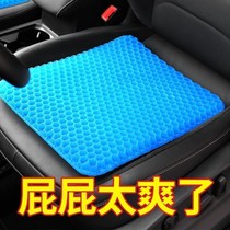 (Cool And Breathable) Car Summer Cushion Gel Ice Mat Office Wagon Universal Soft Butt Seat Cool Cushion