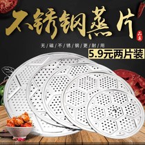 Stainless steel grate gin grate grate bucket insensitive grate grate grate marinated grate steamed curtain steam