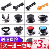 Esther General Fried Pot Steam Pot Anti-Hotwood Titus Cover Hand Glass Pot Head Cap Accessories Soup Pot Handle Pot Button