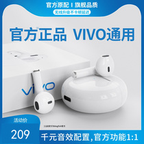 Bluetooth headphones are suitable for vivo wireless original orthophysical typec general new high-end ear-entry style in 2022