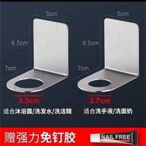 {Super Super Stick} Stainless Steel Bathroom Shampoo body lotion Bath Lotion Bottle Hanging-free shelve