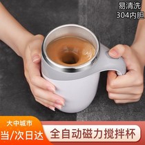 Fully automatic temperature difference stirring cup stainless steel home portable coffee cup sloth electric rotary magnetic magnetization water glass
