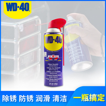 wd40 rust remover anti-rust lubricant Lingli tank metal parts quick cleaning agent screw loosening agent