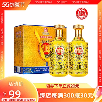 白水杜康浓香型52度白酒礼盒装500ml*2瓶[22元优惠券]-寻折猪