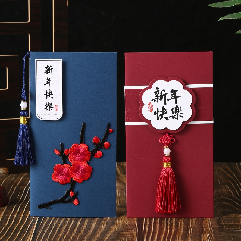 New Year greeting cards customized 2024 China wind upscale thanks to blessing New Year's Day card Business Gift to staff Customer-Taobao