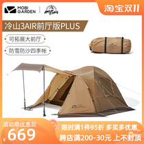 Mugao flute outdoor cold mountain air front hall version tent camping rainstorm portable folding camping camping windproof