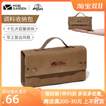 Mugaodi outdoor seasoning seasoning bottle storage bag exquisite camping sundries bag barbecue picnic portable