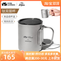 Mugaodi outdoor pure titanium water cup drinking water tea cup titanium cup portable self-driving travel coffee cup camping equipment