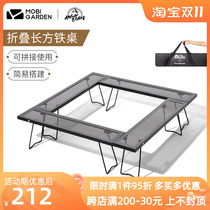 Mugaodi outdoor polar folding table exquisite camping multi-functional picnic portable splicing surrounding table iron table