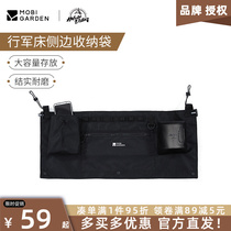 Mugaodi outdoor camping bed side accessories large-capacity portable storage bag storage bag field camping