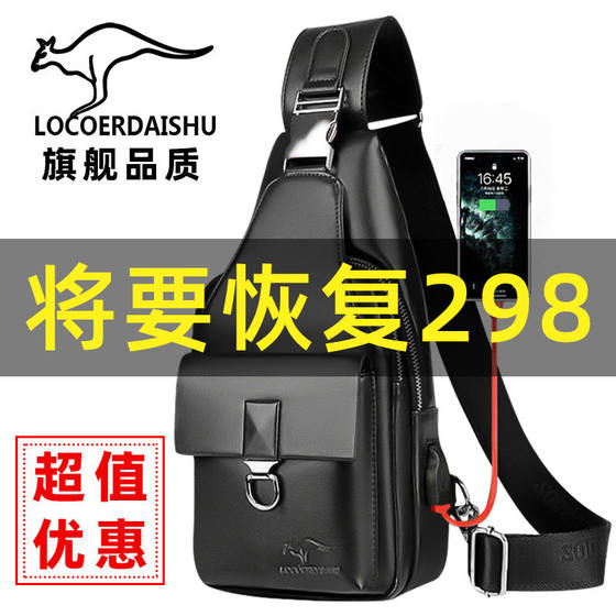 Men's chest bag shoulder bag messenger bag genuine leather men's bag casual cowhide bag trendy sports oblique bag small backpack span
Men's chest bag shoulder bag messenger bag genuine leather men's bag casual cowhide bag trendy sports oblique bag small backpack span