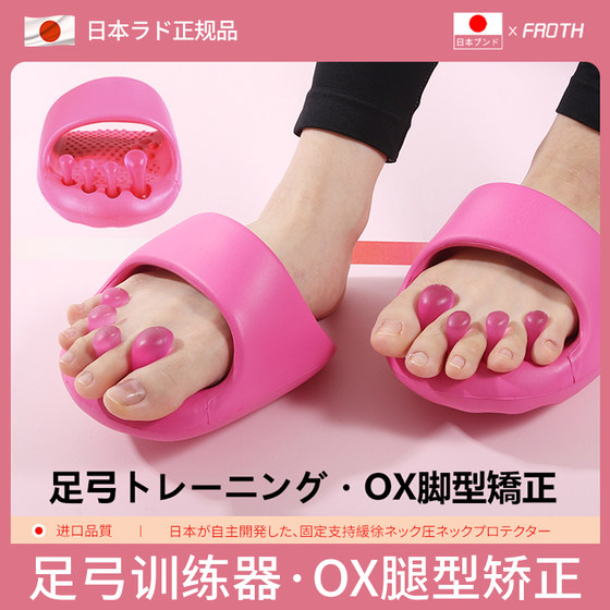 일본 아치 훈련 장치, 다리, 아름다운 다리, 근육, 고정 밑창, 엄지 벨벳 발가락 교정 도구 일본 아치 훈련 장치, 다리, 아름다운 다리, 근육, 고정 밑창, 엄지 벨벳 발가락 교정 도구