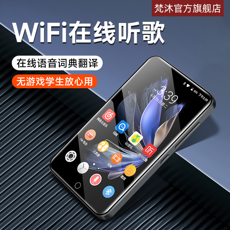 Van body mp4wifi Internet access high school students special mp3 with body listening version Music player Full Screen mp5-Taobao