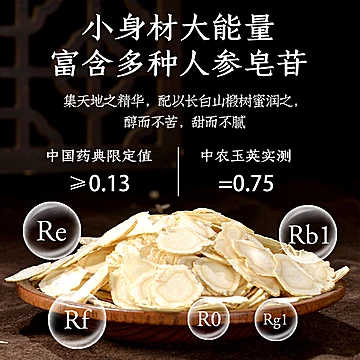 中国农科院研制产品！西洋参切片50g[20元优惠券]-寻折猪