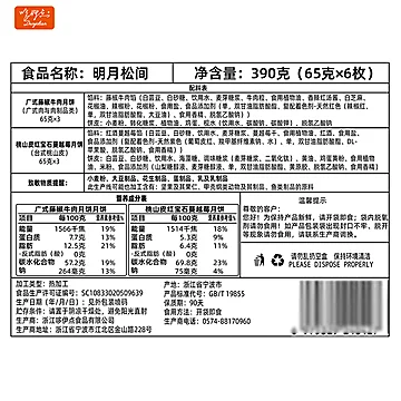 【哆伊点】月饼礼盒6饼390g[30元优惠券]-寻折猪