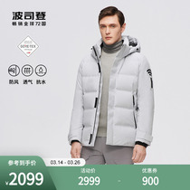 Boston High-end men 800 Pond GTX INFINIUM wind-proof outdoor charge velvet down jacket B10142203