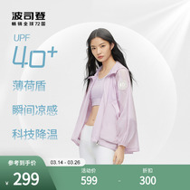 Boshin outdoor woman UPF40 Bubble sun protection clothes anti-UV breathable zero sensitivity sunscreen clothes B20523272