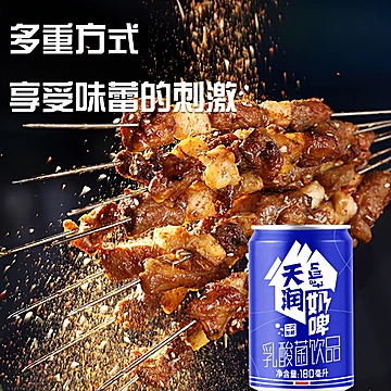 terun新疆天润奶啤180ml*10瓶[5元优惠券]-寻折猪