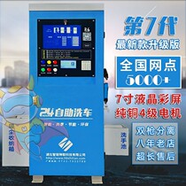 Device Slot Machine 24 Hours Swipe Carwash Fully Automatic Self-service Swipe Sharing Sweep Code Share Slot Z