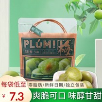 Super friendly green light plum low-fat crisp and refreshing plum fresh green mouth Tieguanyin tea plum green plum fragrant plum snacks