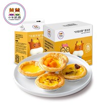 Calf Casey Portuguese egg tart skin 60 egg tart liquid 500g*2 egg tart skin egg tart liquid combination home baking