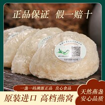 Indonesia Shuo source birds nest dense light Malaysian golden swiftlet dry light original pregnancy nutrition nourishing gift box