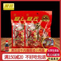 Shanxi Specialty Guanyun Pingyao Beef Small Pack One Fragrance 258g2 Bags Snack Instant Beef Vacuum Cooked Food