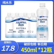Pepsi-Cola pure water Le soda sparkling water 450ml*12 bottles of original soda 0 fat 0 card sugar-free beverage FCL