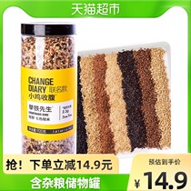 Low-fat 7-color 5-color 3-color brown rice whole grains coarse grains black rice new rice pregnant women 920g without saccharin