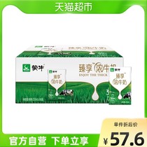 Mengniu enjoys concentrated milk 250mL*16 boxes of high-end nutritious breakfast milk with strong fragrance and double enjoyment