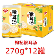 Yinlu Tremella Soup Wolfberry Tremella Soup FCL Nourishing Meal Replacement Beverage Instant Eight Treasure Porridge Night Supper to Satisfy Hunger